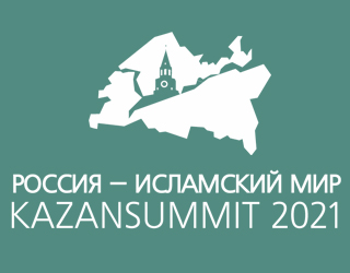 XII Международный экономический саммит "Россия – Исламский мир: KazanSummit"