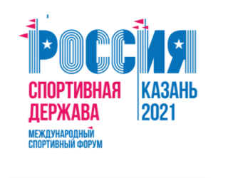 IX Международный форум «Россия – спортивная держава»