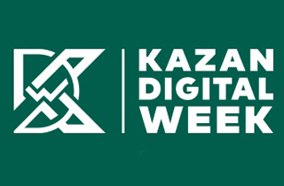 Международный форум Kazan Digital Week